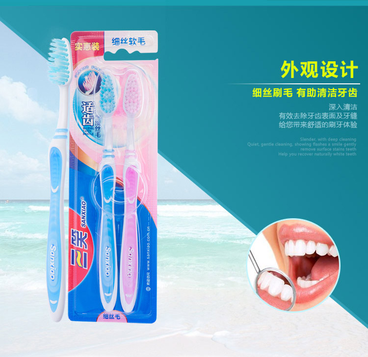 【苏宁超市】三笑刚柔并济双支装牙刷 高露洁出品
