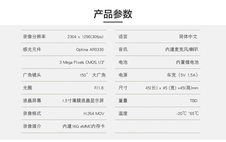 DOD ONE智能行车记录仪 手势感应1296P高清迷你夜视一体机