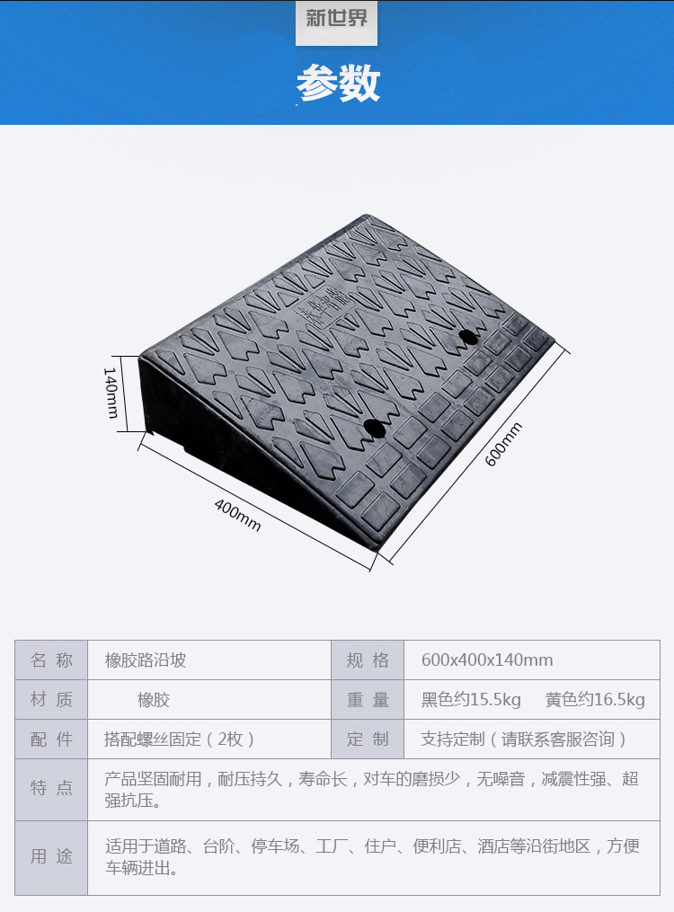 台阶防滑垫斜坡垫上坡三角垫台阶垫