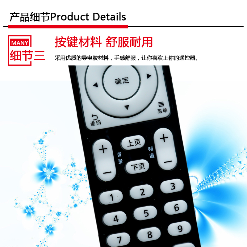 金普达遥控器适用于华为悦盒 EC6108V8 EC6