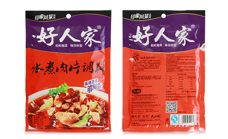 好人家 水煮肉片调料 100g 袋装 香辣味 炒菜底料 调味品 调味料 卤包