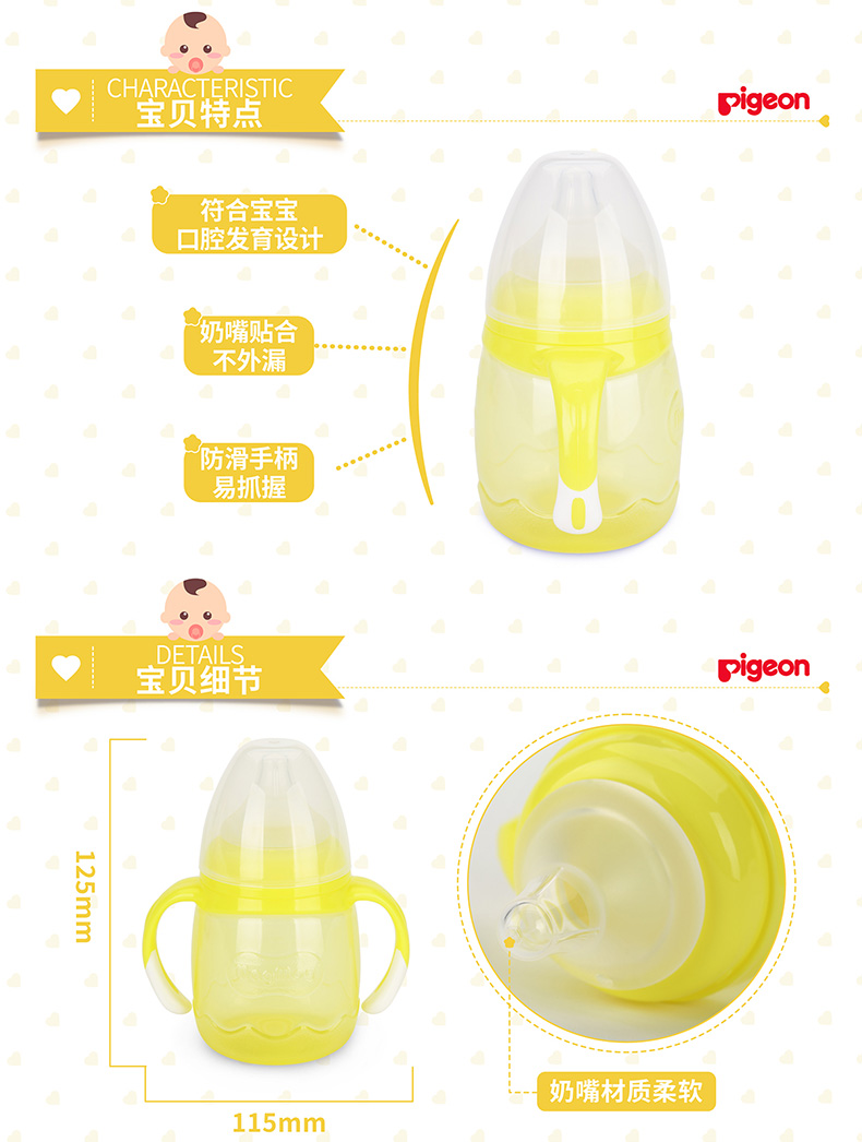 贝亲(PIGEON)magmag奶嘴式宝宝杯水杯（黄色）DA72 250ml 适用年龄：3个月以上