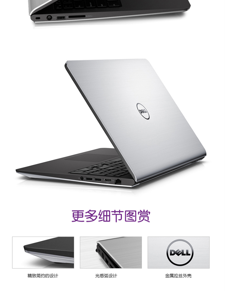 戴尔(DELL)Ins15MR-7528SS 15英寸笔记本电脑