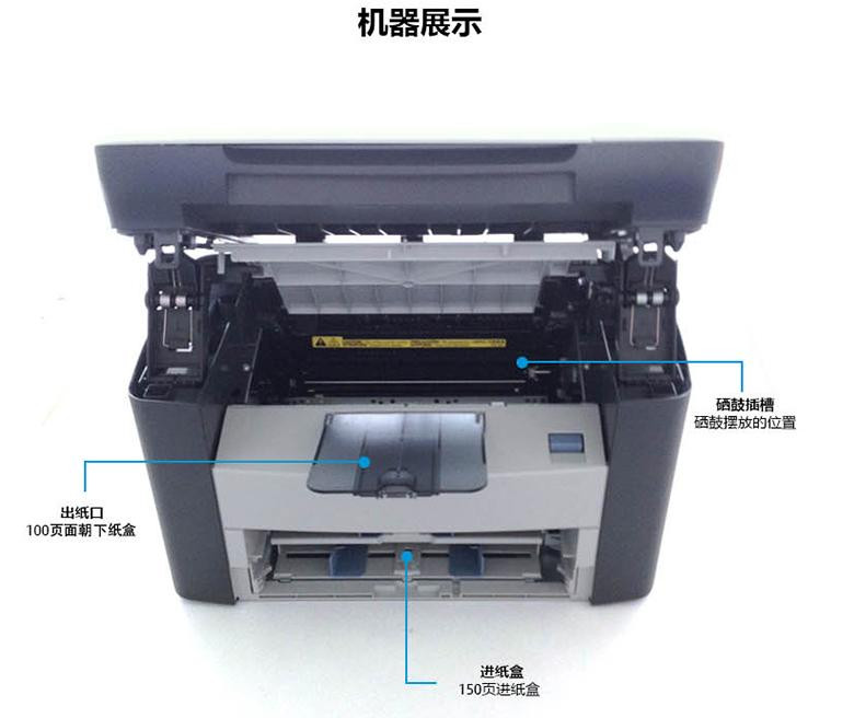 HP LaserJet Pro M1005 黑白激光一体机(打印