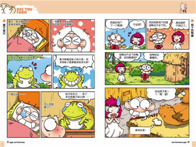 呆头爆笑校园漫画全集