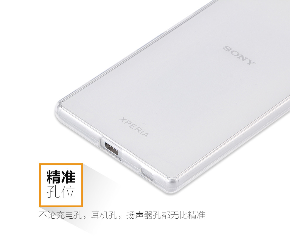 【逸美达旗舰店】逸美达 索尼z5手机壳硅胶So
