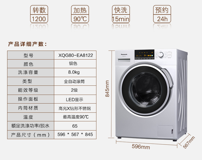 西门子滚筒洗衣机门_家用滚筒洗衣机尺寸_松下滚筒洗衣机套