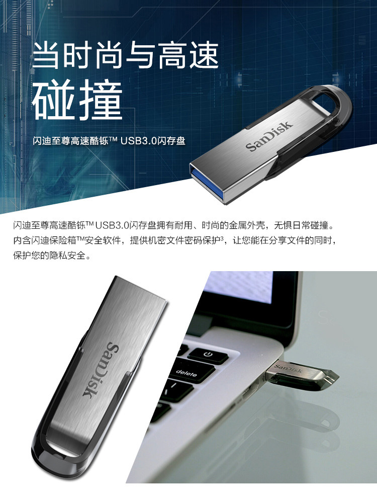 闪迪（SanDisk）酷铄(CZ73) 128GB U盘 USB3.0