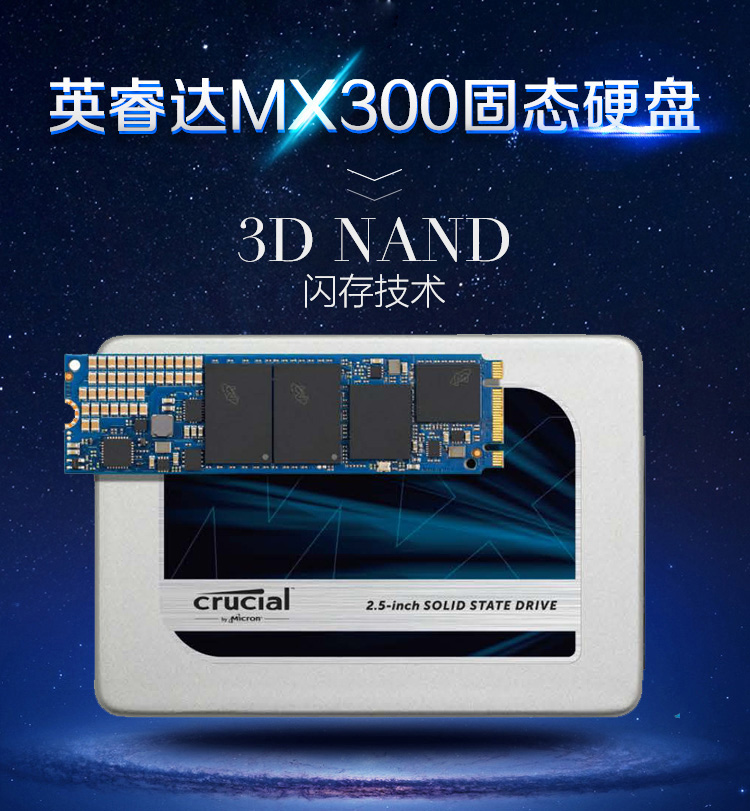 英睿达（Crucial）MX300系列2T SSD固态硬盘SATA3（CT2050MX300SSD1）