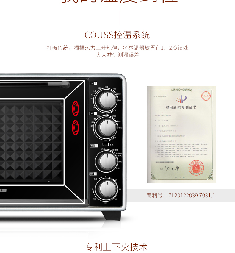 卡士(COUSS) CO-545A 45L家用电烤箱