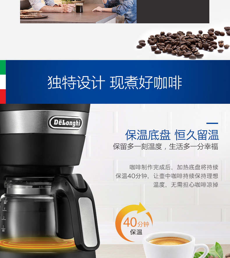 意大利德龙(DeLonghi) ICM14011（红色）滴滤式咖啡机 咖啡壶 家用 美式咖啡机