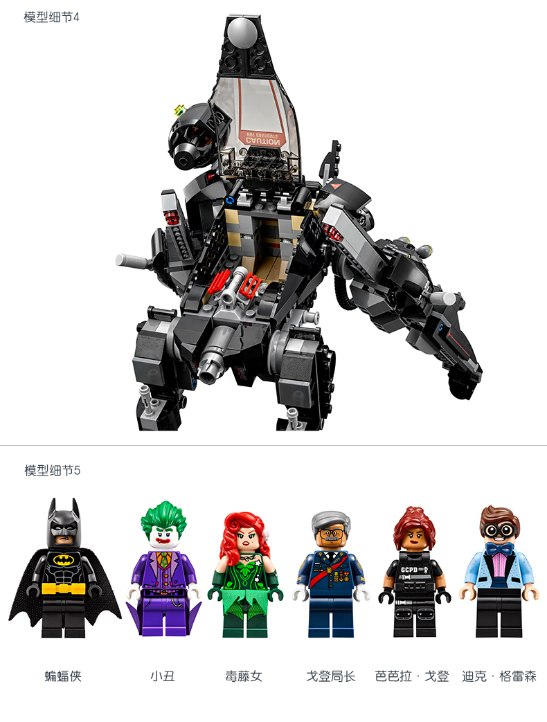 正版乐高LEGO 蝙蝠侠大电影系列 70908 The 