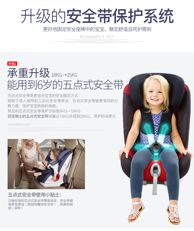 宝得适Britax 百变骑士儿童汽车安全座椅 9个月-12岁 isofix 皇室蓝