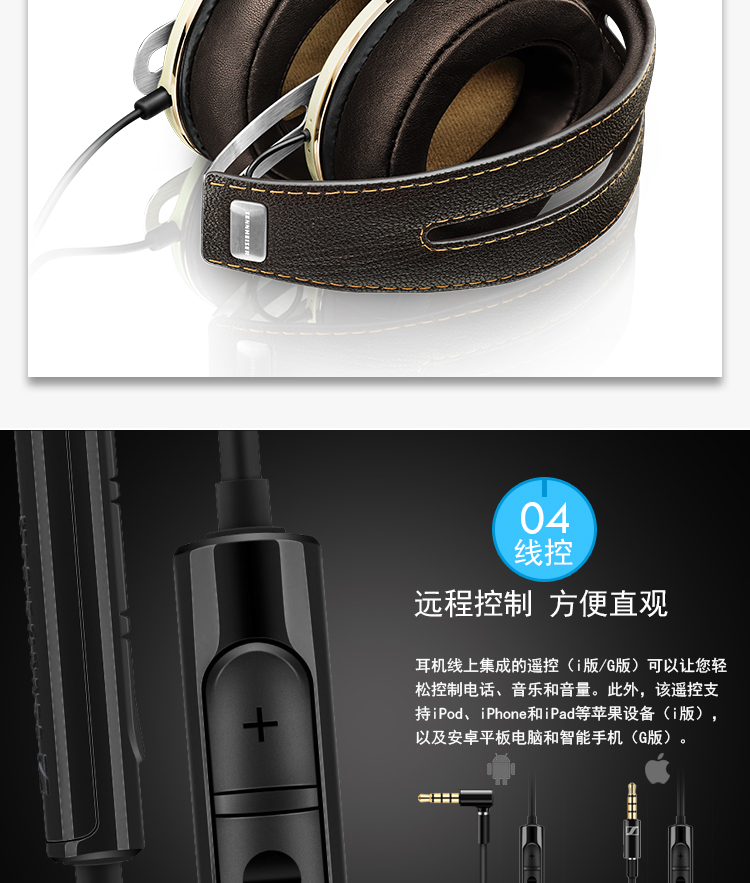 森海塞尔（Sennheiser） MOMENTUM G 大馒头2代 头戴式包耳高保真立体声耳机 安卓版 黑色
