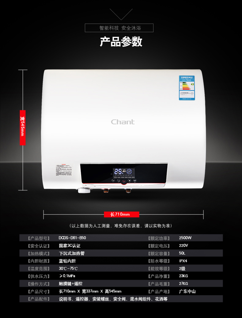 创尔特（Chant）60升 50升 储水式电热水器 带遥控扁桶型 D61/D62 功率2500w瓦(D61)