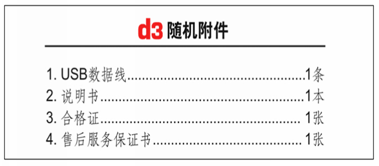 德生(TECSUN) 数码收音机插卡音箱播放器 d3 黑色