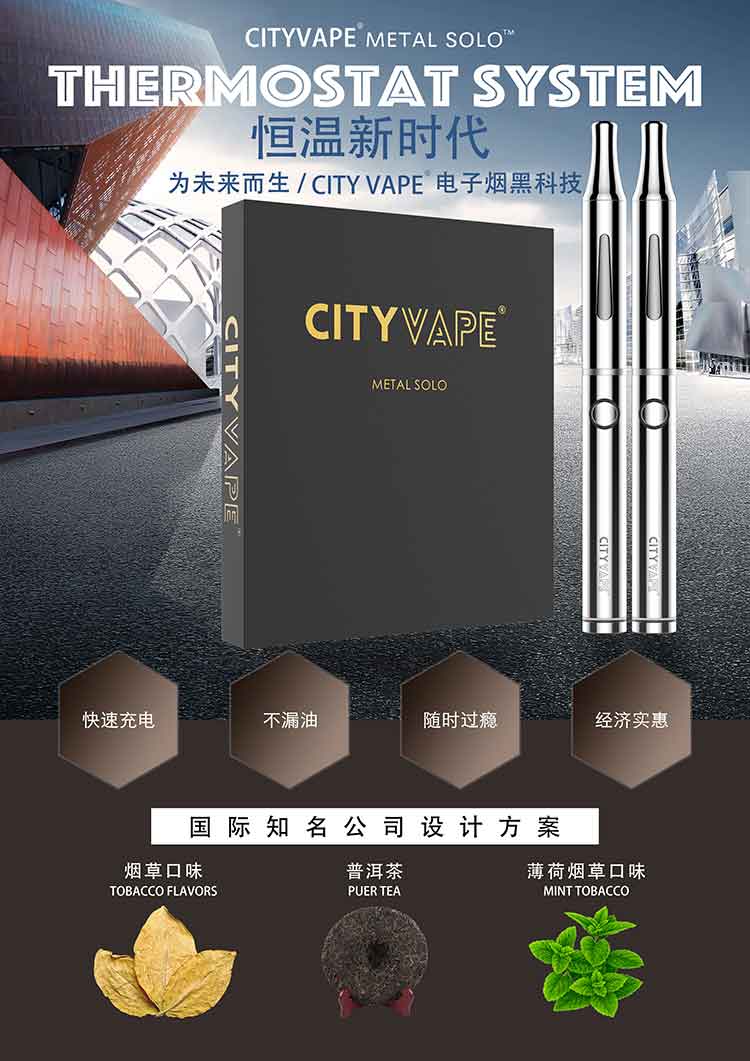 cityvapem1 city vape metal solo m1 电子烟 综合口味替换烟弹套装