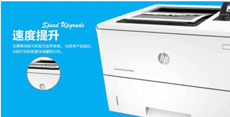 惠普（HP）LaserJet Enterprise M506dn激光打印机