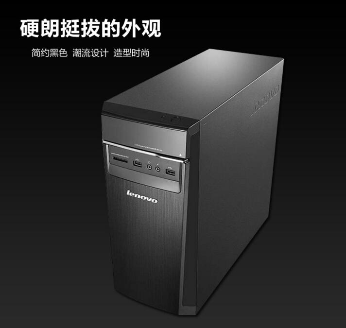 联想(lenovo)h5050 21.5英寸家用台式电脑(g3260 4g