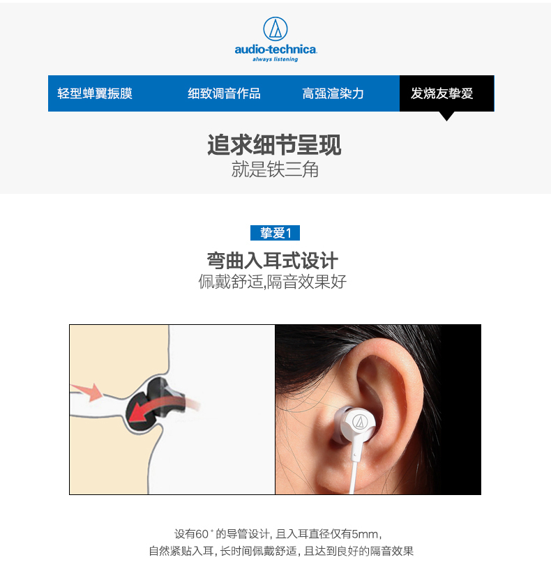 铁三角（audio-technica）ATH-CLR100iS （白色）