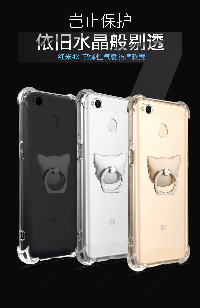 小米红米4X手机壳 防摔全包4A标准note4X高配