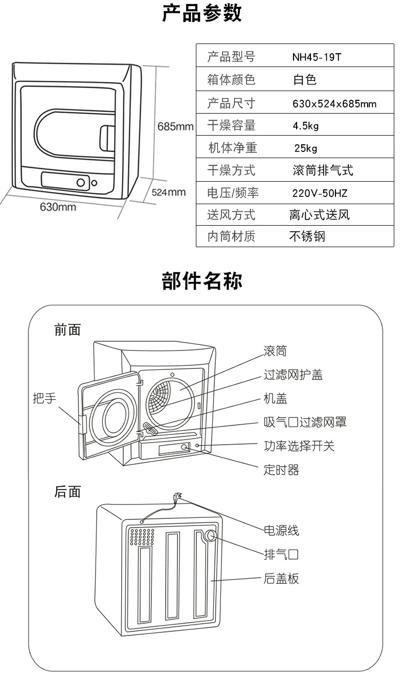 松下(Panasonic)NH45-19T 4.5公斤家用滚筒烘干机干衣机