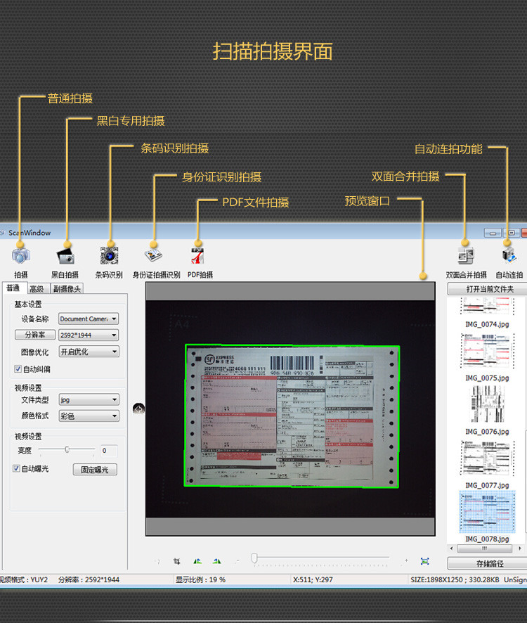 方正（Founder） Q880 A4幅面800万像素彩色高拍仪扫描仪 1秒拍摄 OCR