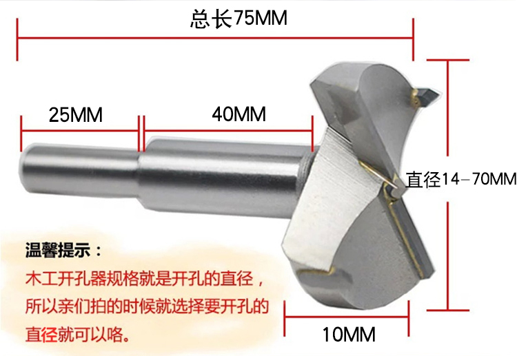 硬质合金木工开孔器木头板材扩孔桌面铰链钻孔取眼洞钻头15-60mm