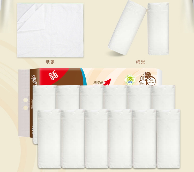清风 卷纸 原木纯品三层90克*10卷无芯长卷卫生纸巾厕纸手纸