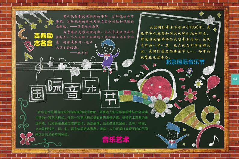 正版书籍 我爱校园黑板报 戴文奇 9787559100689 辽宁科学技术出版社