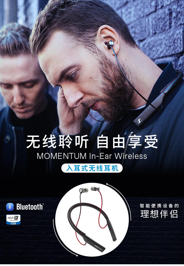 森海塞尔（Sennheiser）MOMENTUM In-Ear Wireless 馒头入耳式蓝牙耳机 黑色