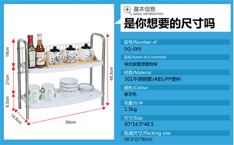 【苏宁超市】宝优妮整理置物架 象牙色