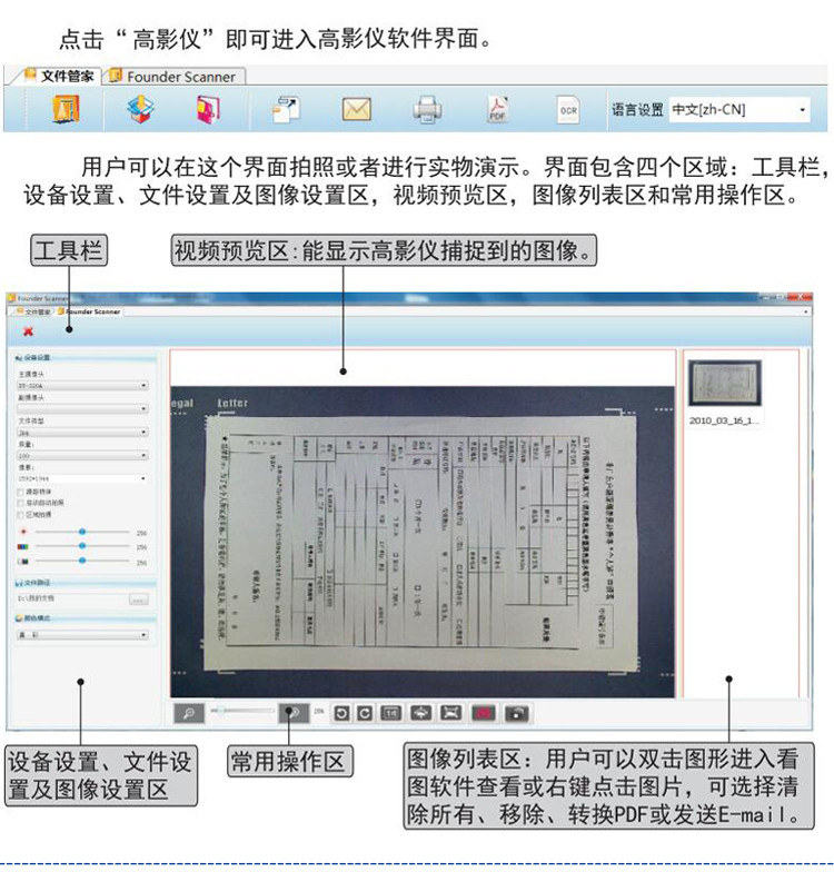 方正（Founder）Q520C高拍仪扫描仪500万像素A4软底高清拍摄仪 黑色