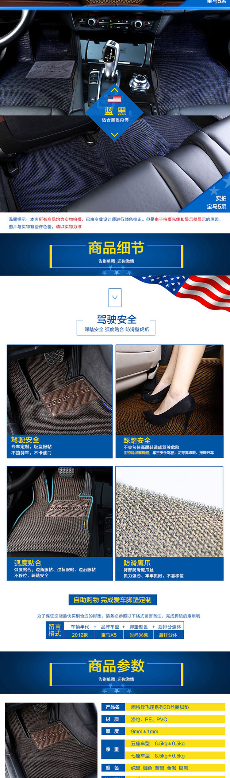 固特异（Goodyear）3D丝圈脚垫 专车定制厂家直发 棕色请备注车型