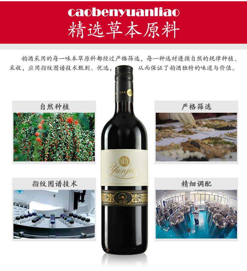劲牌官方旗舰店136度劲牌韵酒750ml单瓶红葡萄酒