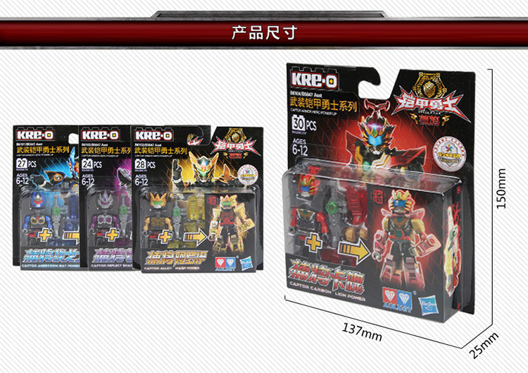 奥迪双钻Kreo铠甲勇士积木捕将拼装儿童玩具