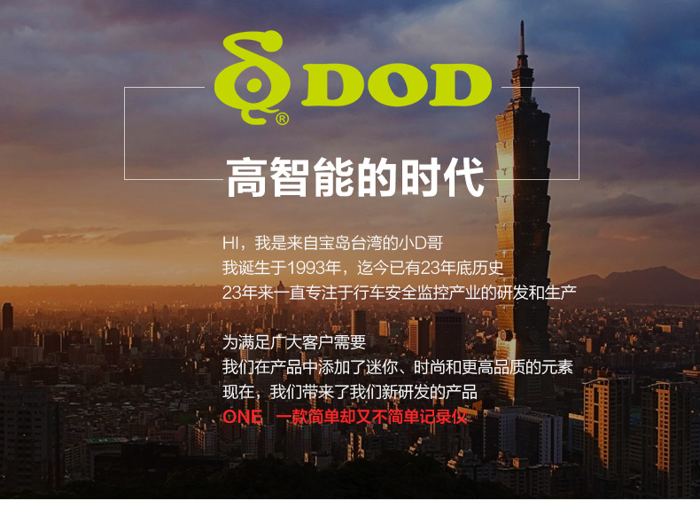 DOD ONE智能行车记录仪 手势感应1296P高清迷你夜视一体机