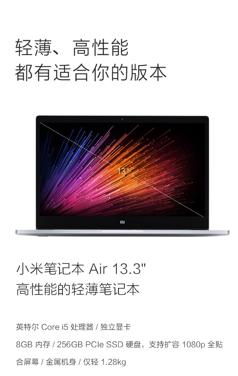 小米12.5英寸Air超薄办公商务笔记本电脑酷睿