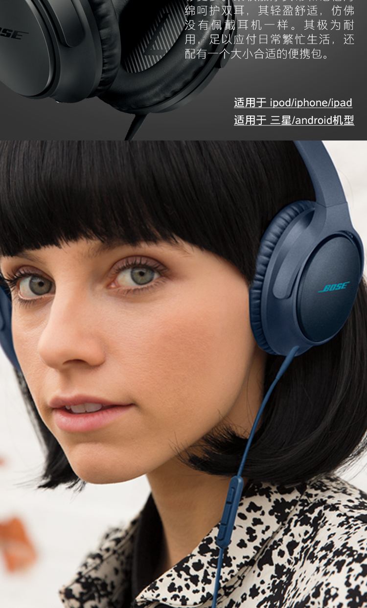 【MFI蓝色版】BOSE Soundtrue耳罩式耳机II头戴式彩色耳机bose音乐耳机 有线控