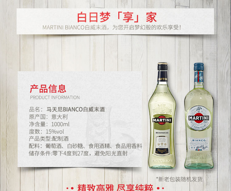 马天尼(martini 洋酒 味美思 白威末酒 意大利进口1l*1