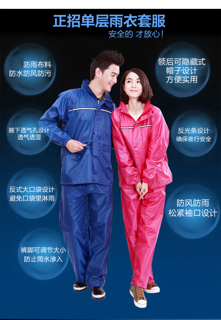 正招雨衣摩托车电动车男女分体单层雨衣雨裤套服