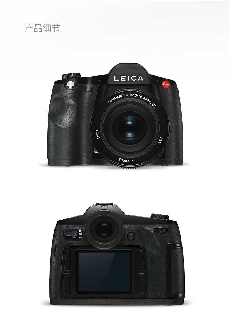 Leica 徕卡S Typ007中画幅专业数码相机 莱卡
