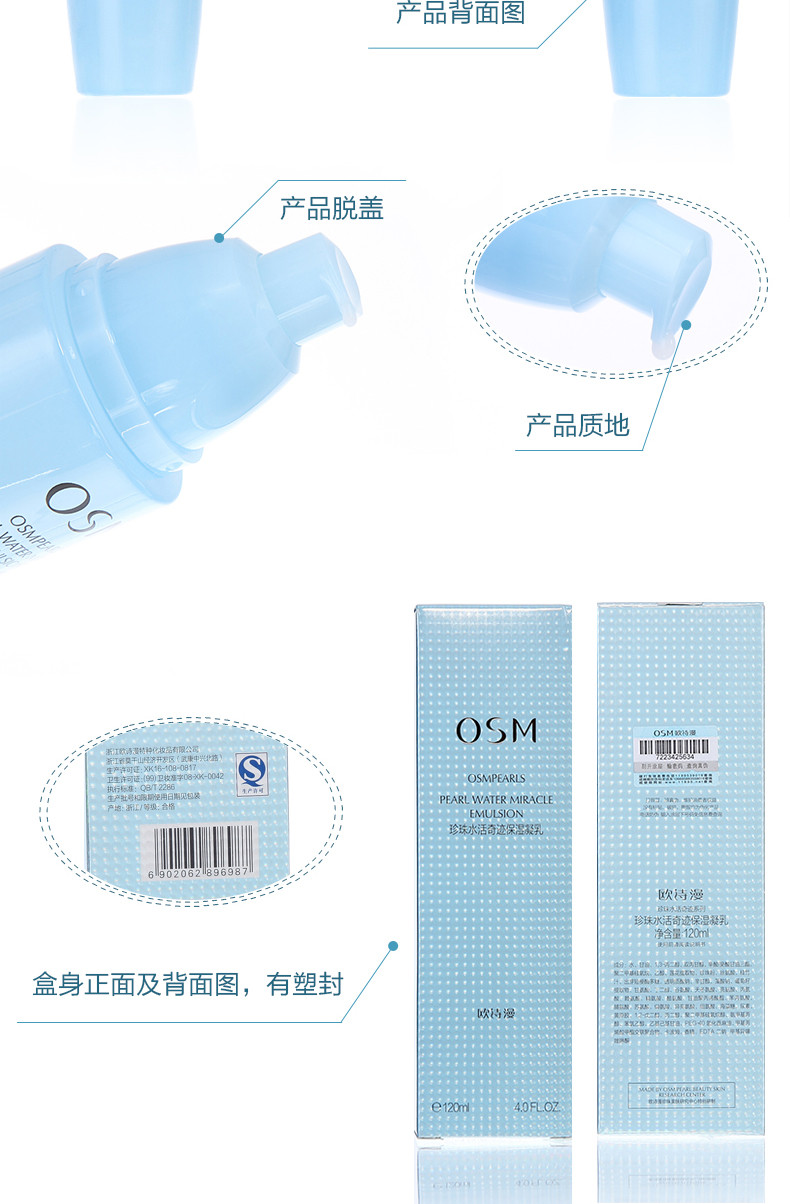 欧诗漫osm水活奇迹水乳两件套珍珠水150ml凝润型保湿乳120ml