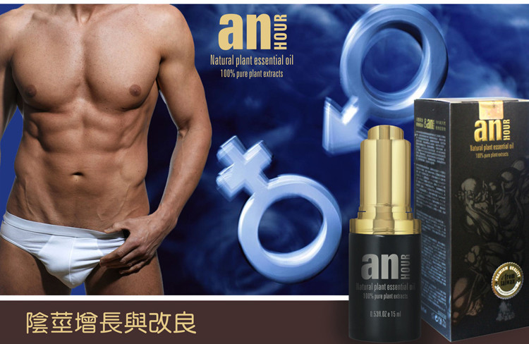 【豪庆成人用品专营店人体润滑】anhour 男用阳具增大增长增粗壮阳按摩精油 外用延时喷剂防早泄胜伟哥持久不麻木 成人用品 情趣性保健用品【报价、价格、评测、参数】-苏宁易购