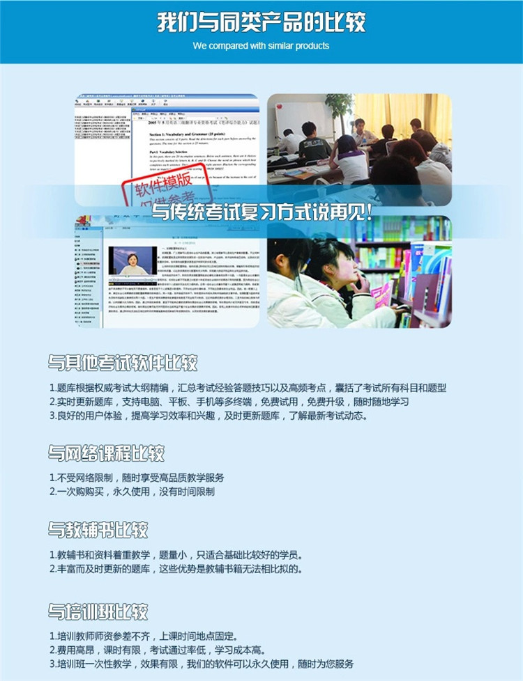 【飞鸿至达软件数码软件】考试宝典2014年小