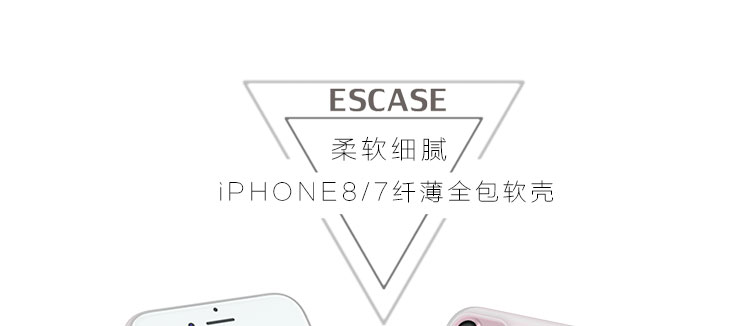 ESCASE 苹果8/7手机壳套装 【壳膜套装】至尊黑