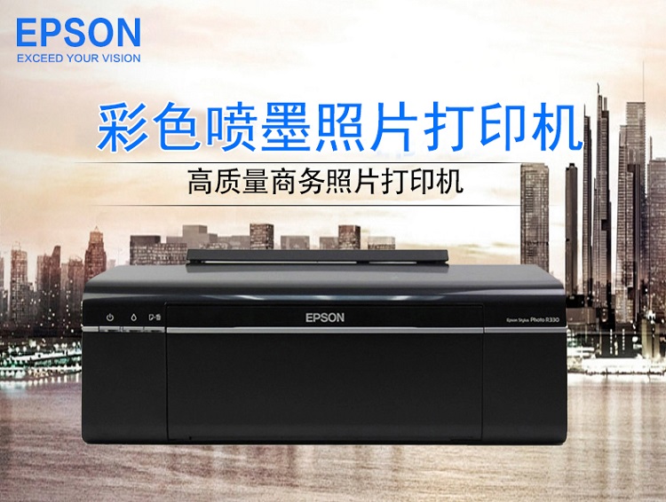 爱普生（EPSON)Stylus Photo R330 高品质商务照片打印机