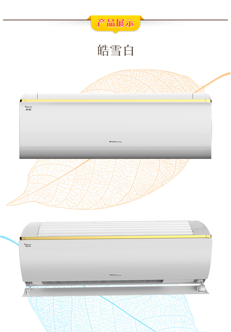 gree格力空调15匹润铂变频一级冷暖挂机kfr35gw35553fnhaba1wifi