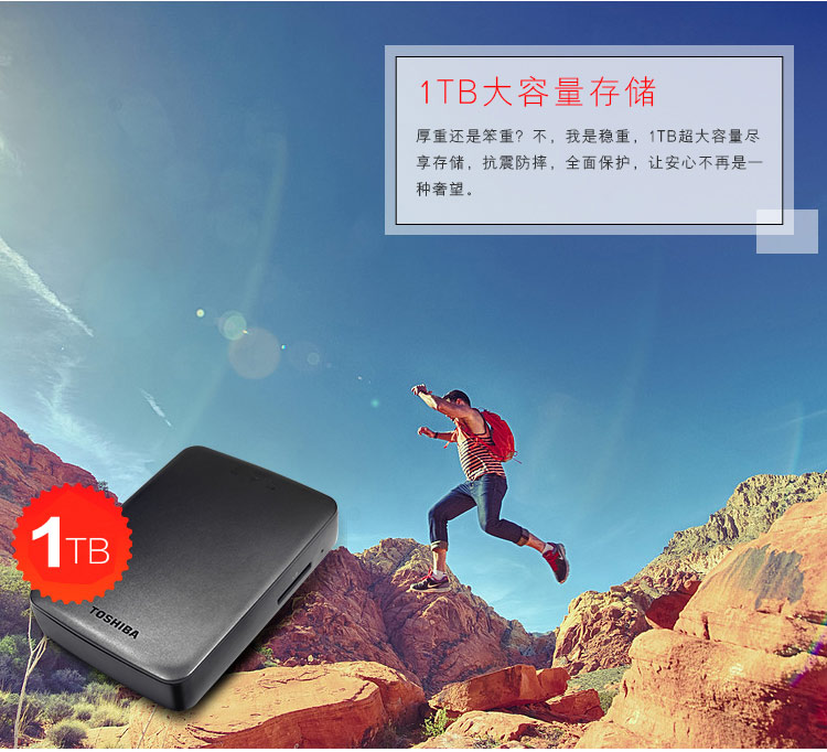 东芝（TOSHIBA）WIFI无线1T 移动硬盘 2.5英寸USB3.0 经典黑