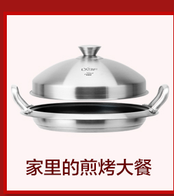 LXBF龙兴宝富 24cm 不锈钢陶瓷不粘煎盘 炉灶通用